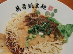 -兵哥豌豆面(建设巷店)