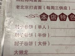 -鼎香润(德胜门内店)