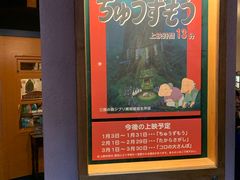 -三鹰之森吉卜力美术馆