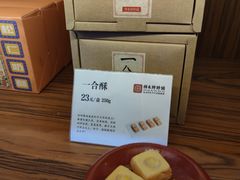 -祥禾饽饽铺·中式糕点(天津河东美福园店)