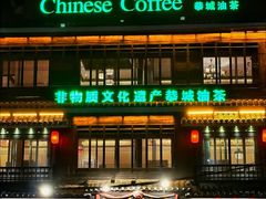 -凤凰山斑鱼馆(恭城店)