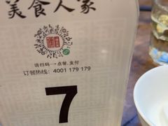 -一楼食业·美食人家