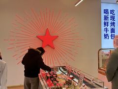 -红星前进面包牛奶公司(五道口购物中心店)