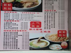 -富源春面馆(四川北路店)