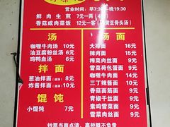 菜单-舒蔡记生煎菜饭(云南中路店)