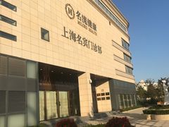 -名流健康高端体检中心·名宾门诊·健康管理