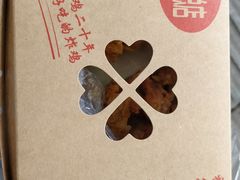 -阿捡忭京炸鸡(韭菜园总店)