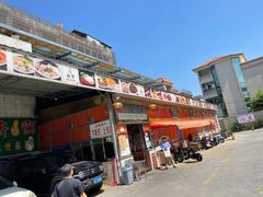 -新辉港式茶餐厅(北栅店)