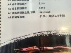 -英记油渣面