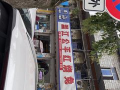 门面-温江公平红烧兔(总店)