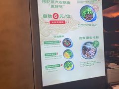 自助调料区-云海肴云南菜·蒸汽石锅鱼(青岛万象城店)