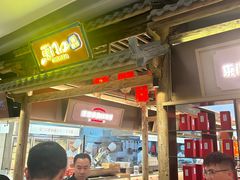 -东门口·新式老北京火锅(河西龙湖天街店)