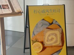 -银座仁志川·生吐司专门店(香港广场店)