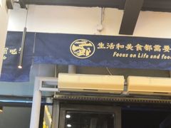 门面-薛三郎小锅米线(小寨海港城店)