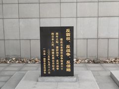 -沈阳“九·一八”历史博物馆