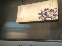 -鱼你相聚·河鲜馆(袁家岭店)