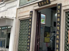 门面-飘香小食店(国平路店)