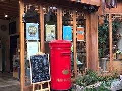 门面-猫的天空之城概念书店(丽江古城饮玉巷店)