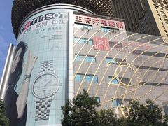 -王府井百货(总府店)