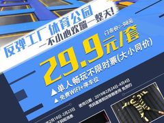 -Bounce Factory 反弹工厂蹦床公园(佛山店)