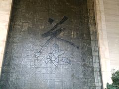 -中国茶叶博物馆(双峰馆区)
