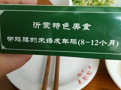 -山沟沟炒鸡(颐灏·海怡名都店)
