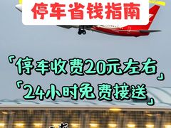 -上海浦东国际机场T1航站楼-P1停车场