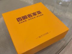 -香顺·客家菜(东坑店)