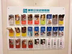 -美联众合爱康动物医院•复杂内科•肿瘤科•牙科•腔镜诊疗中心