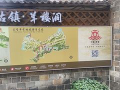 -羊楼洞