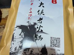 -麻大侠老火锅(巴国城店)