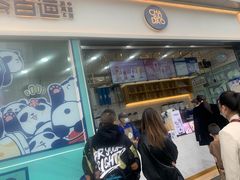 等位区-茶百道(春熙路银石广场店)