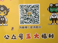 -味之绝热血美蛙鱼火锅(中坝店)