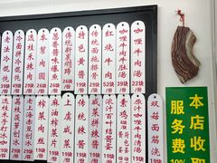 -逸桂禾面馆