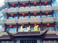门面-千岛湖鱼味馆(十字街总店)