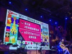 -胡桃里乐队酒馆(广州塔店)