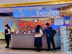 门面-乔哥铭洋海鲜自助(皇城恒隆广场店)