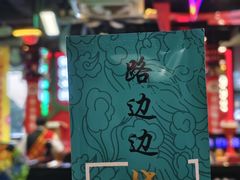 -路边边.炒菜烧烤.音乐餐厅(良乡长虹店)