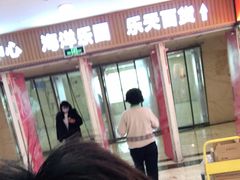 -乐天百货(环球中心店)