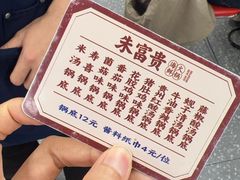 -朱富贵火锅(金融街万达店)