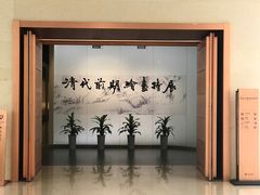 -天津津利华酒店