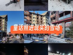 -中旅松花湖滑雪场