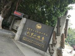-胡里山炮台
