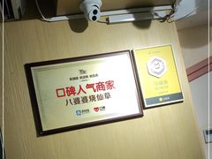 -八婆婆烧仙草(中山路店)