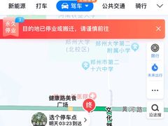-健康路夜市