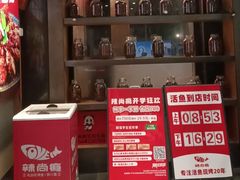 -辣尚瘾·烤鱼·新川菜(交大直营店)