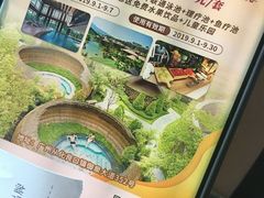 -广州从化都喜泰丽度假温泉酒店