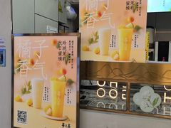 -眷茶(赛格国际购物中心店)