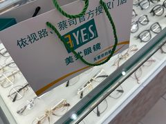 -美式眼镜·授权蔡司.依视路.尼康.豪雅.明月(南翔印象城店)