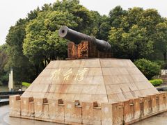 -上海吴淞炮台湾国家湿地公园